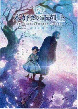 天穹纪元 动漫新番推荐