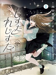 综艺真实感趋势分析
