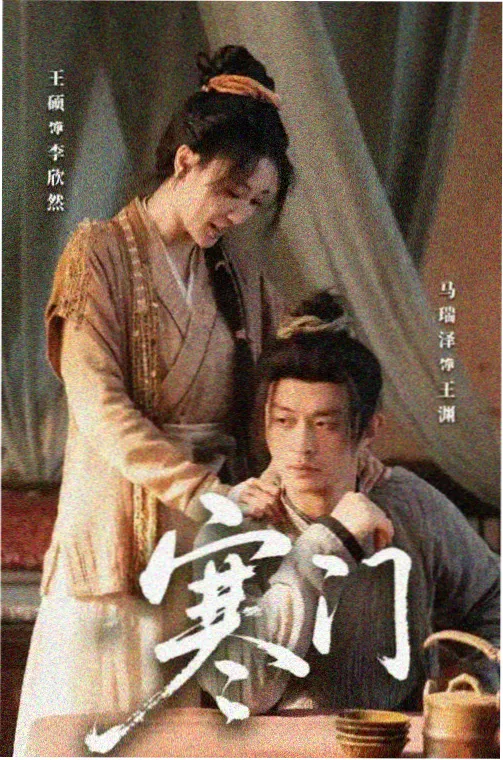 老街人家 年代剧推荐